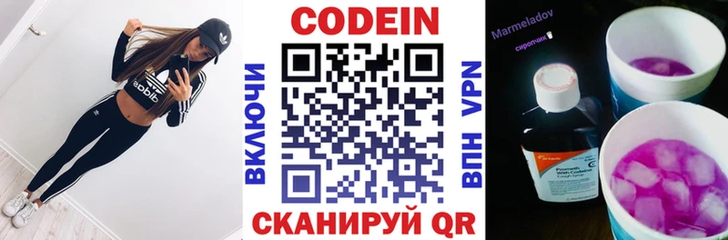 продажа наркотиков  Магнитогорск  Кодеиновый сироп Lean напиток Lean (лин) 