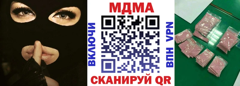 хочу наркоту  Магнитогорск  MDMA молли 