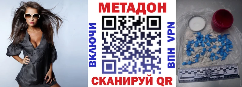 купить наркотик  Магнитогорск  Метадон мёд 